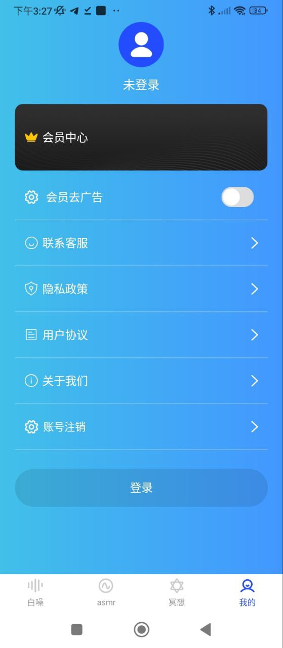 助眠音乐之家app下载地址_助眠音乐之家软件app下载v22.9.27